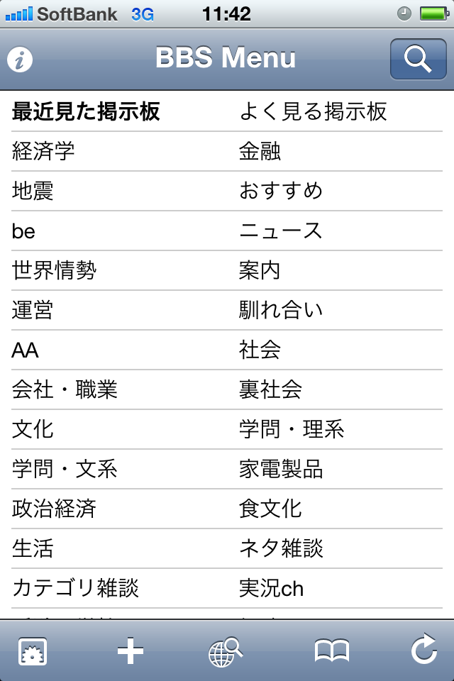 BB2Cアプリ1