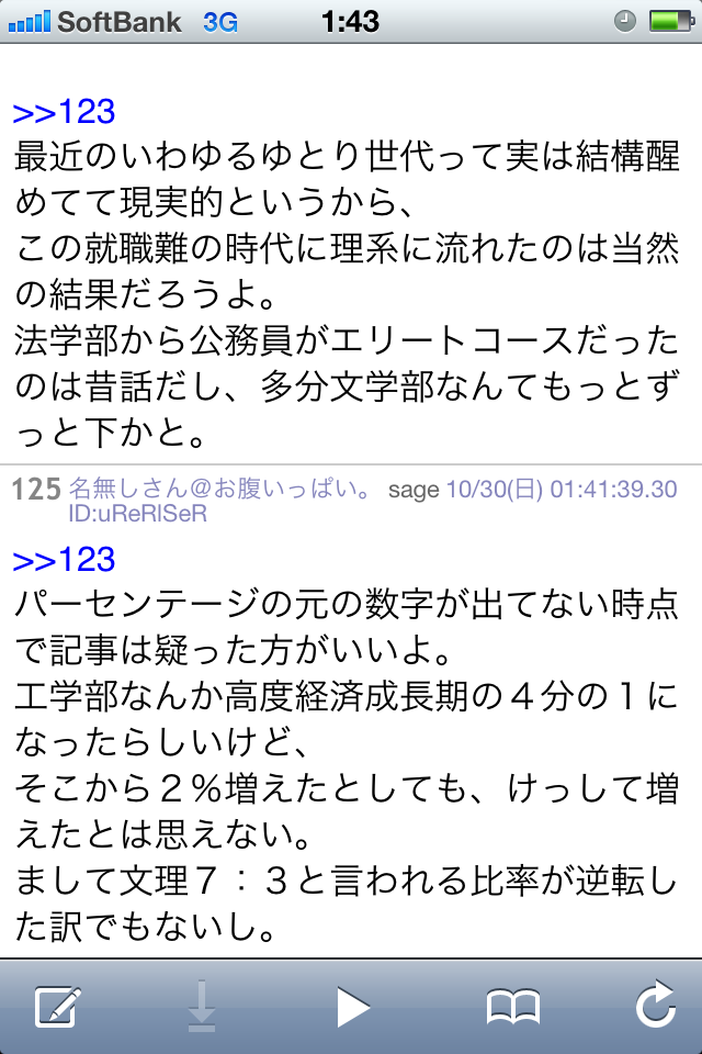 BB2Cアプリ2