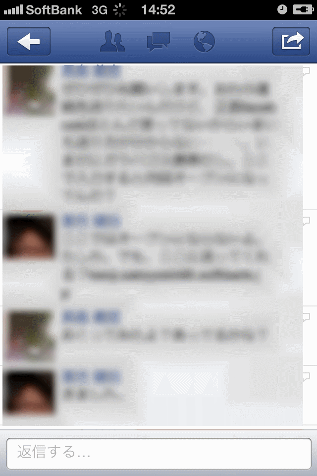 Facebookアプリ画像3